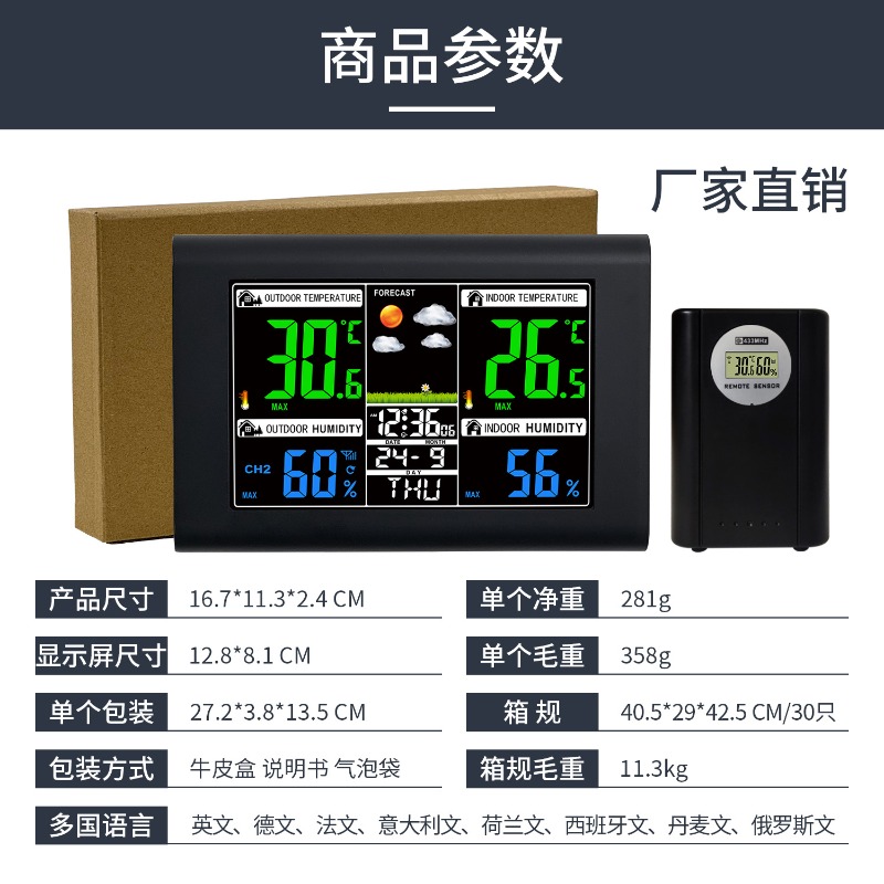 高精細画面天気予報ガーデンディンプルセラースノーボックス温度 - Gardening Tools Definition のレビューと価格